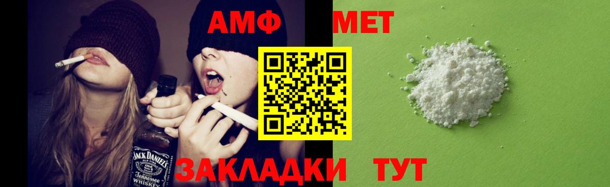 Amphetamine  АМФЕТАМИН  Вход с VPN  Рыбинск  Amphetamine 97% 