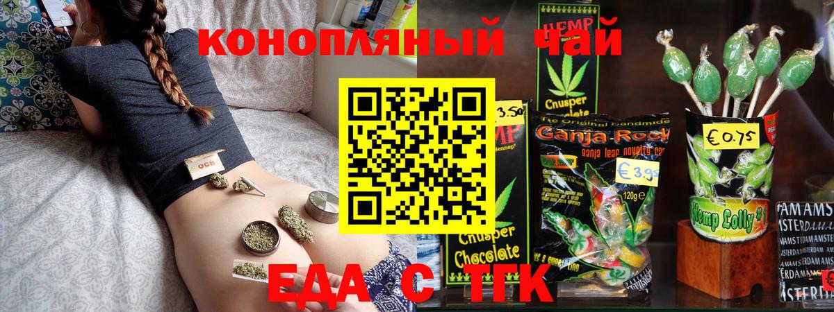 Canna-Cookies конопля  Вход с VPN  Рыбинск 