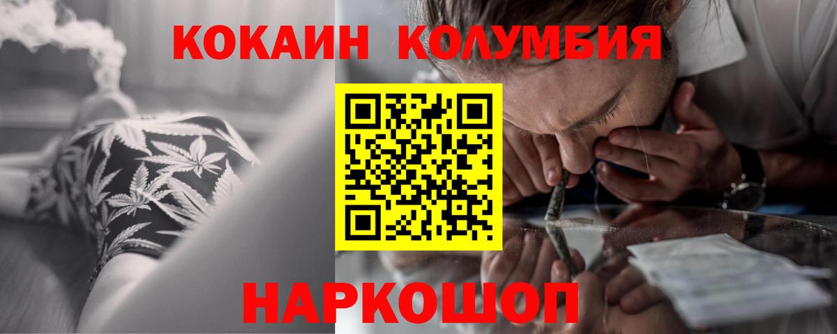 Рыбинск  Cocaine Перу  Кокаин Columbia  Вход с VPN 