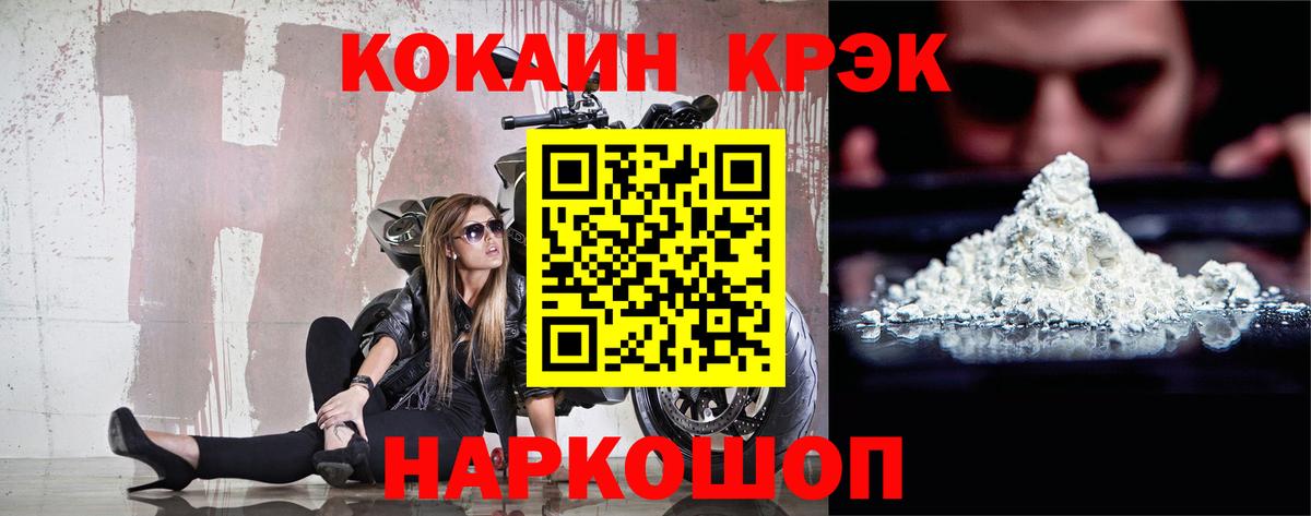 Cocaine Колумбийский Рыбинск