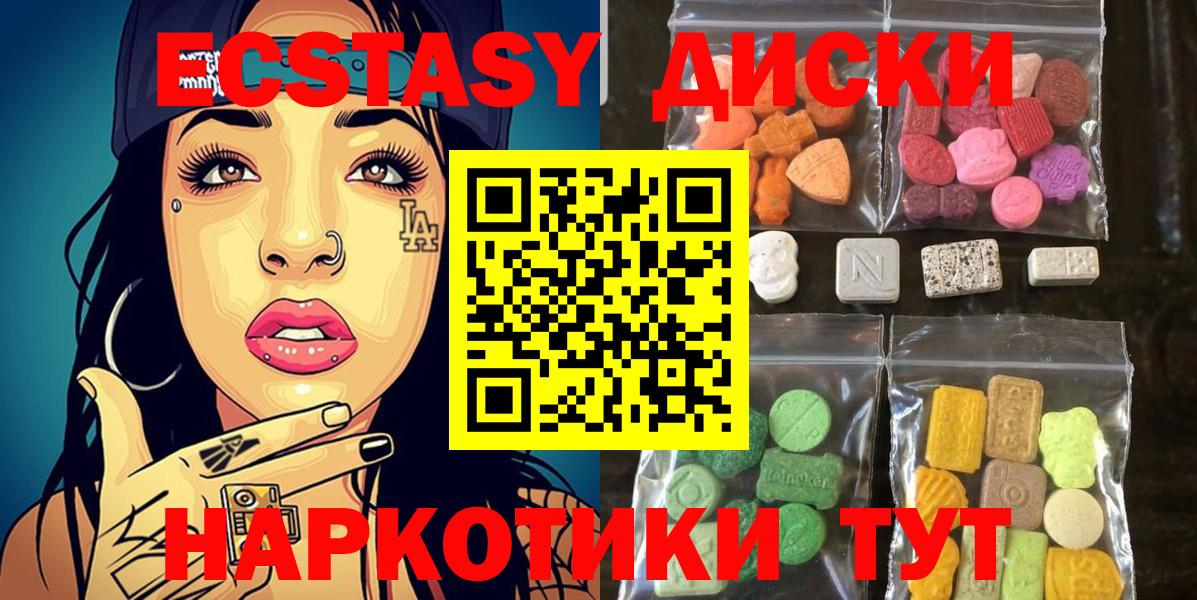 Ecstasy 280 MDMA Рыбинск