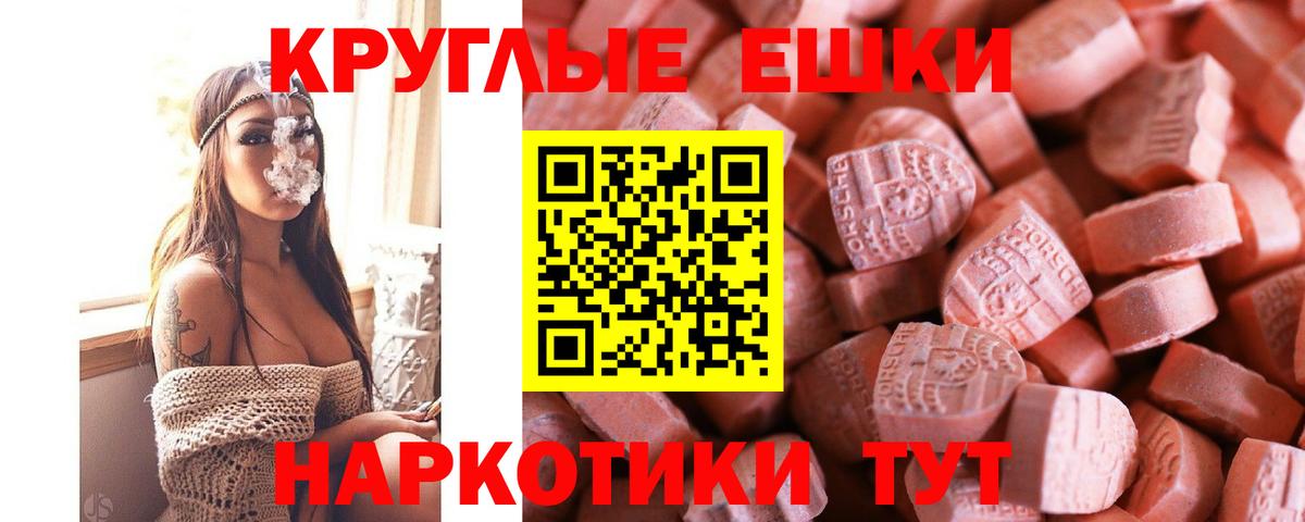 Экстази 99%  ЭКСТАЗИ  Рыбинск  Вход с VPN 