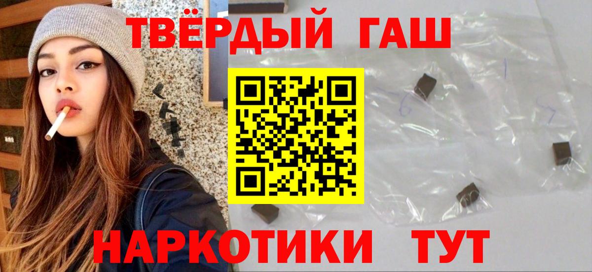 ГАШ AMNESIA HAZE  Гашиш  Рыбинск  Вход с VPN  ГАШИШ ice o lator 