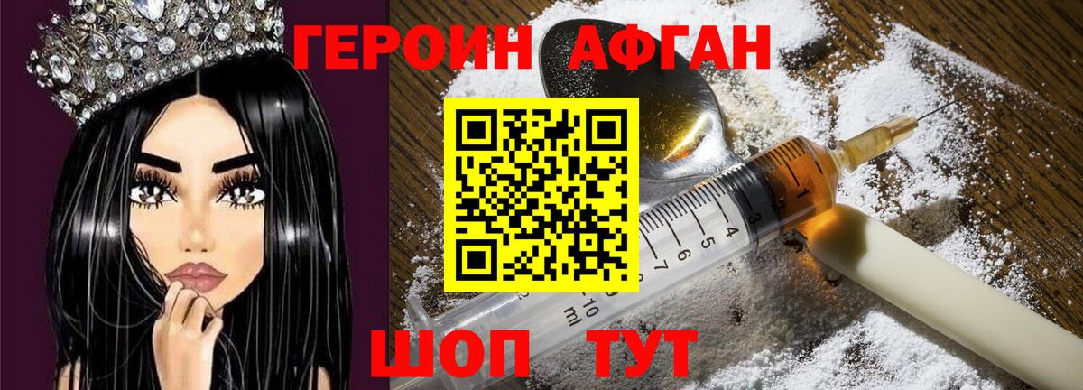 Рыбинск  Героин  Вход с VPN  Героин белый 