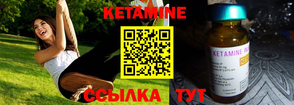 Кетамин ketamine  Вход с VPN  Рыбинск 