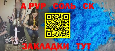 ALPHA-PVP Рыбинск