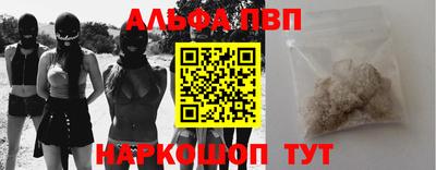 ALPHA-PVP Рыбинск