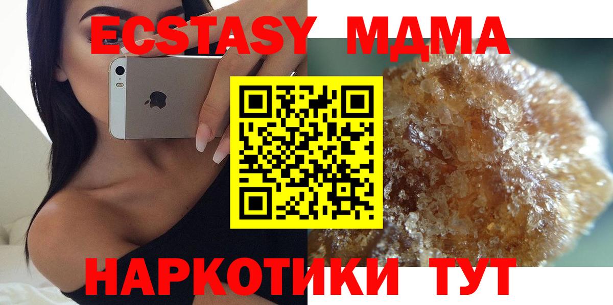 МДМА crystal Рыбинск
