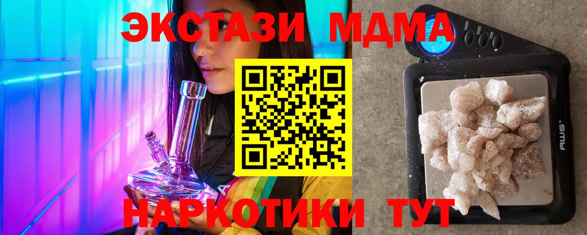 MDMA crystal  MDMA молли  Вход с VPN  Рыбинск 