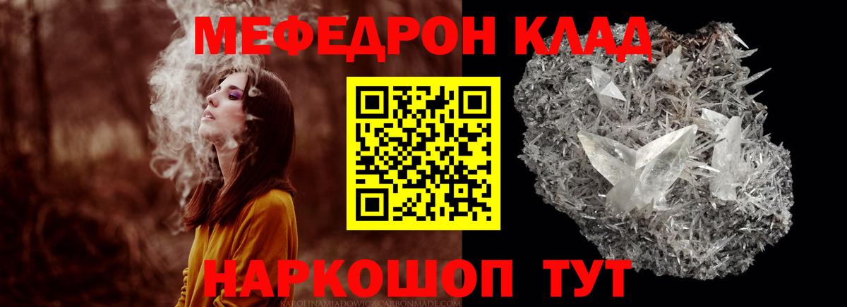 Мефедрон  Вход с VPN  Рыбинск  Мефедрон кристаллы  МЯУ-МЯУ мука 