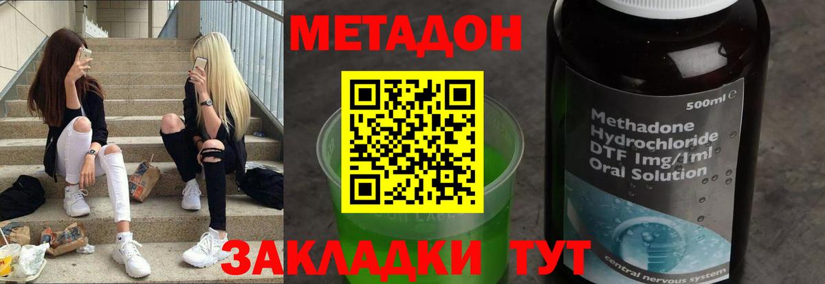 Рыбинск  Метадон VHQ    зеркало  Вход с VPN 