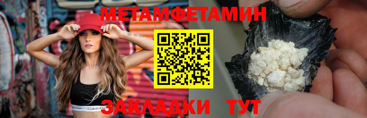 Метамфетамин мет  Вход с VPN  Рыбинск  Метамфетамин мет 