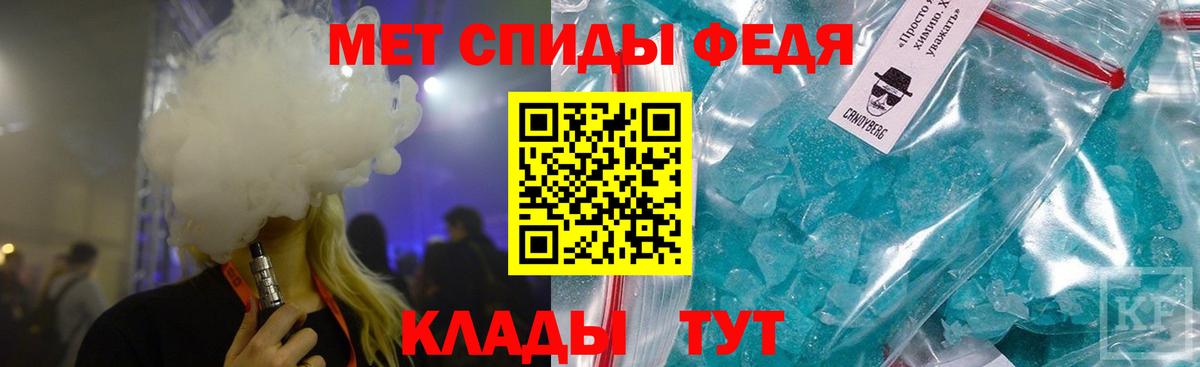 МЕТАМФЕТАМИН мет Рыбинск