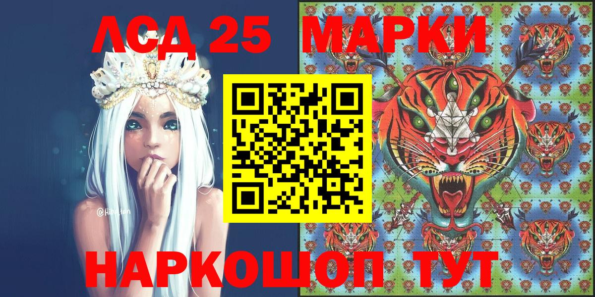 Рыбинск  Наркотические марки 1,5мг  Вход с VPN  Наркотические марки 1,5мг 