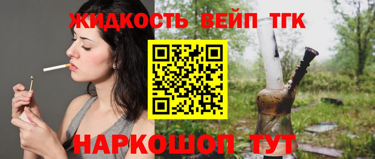 Рыбинск  MEGA сайт  Вход с VPN  Дистиллят ТГК вейп с тгк 
