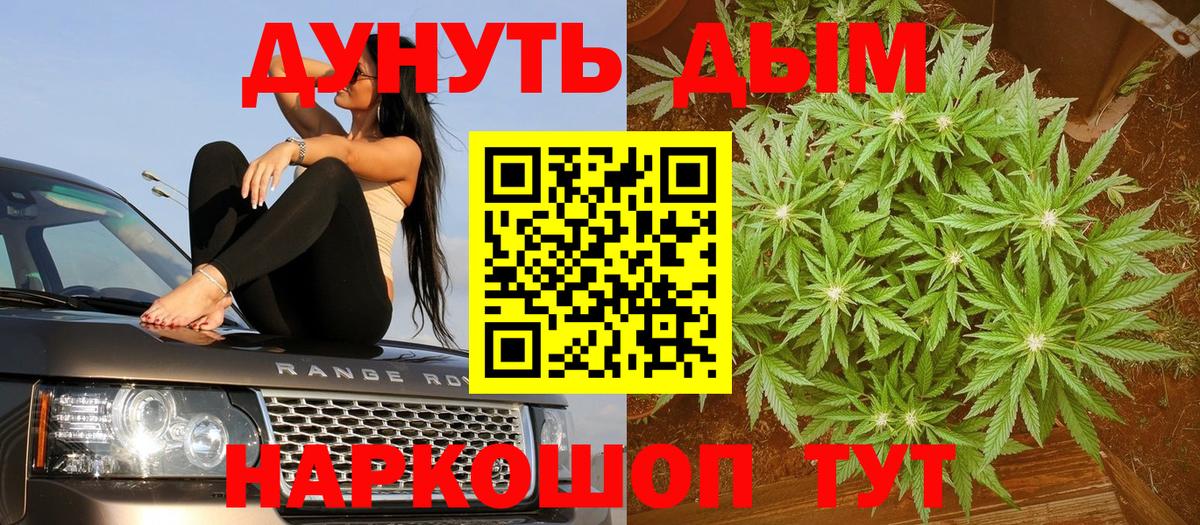 Каннабис LSD WEED  Каннабис индика  Вход с VPN  Марихуана Bruce Banner  Рыбинск 